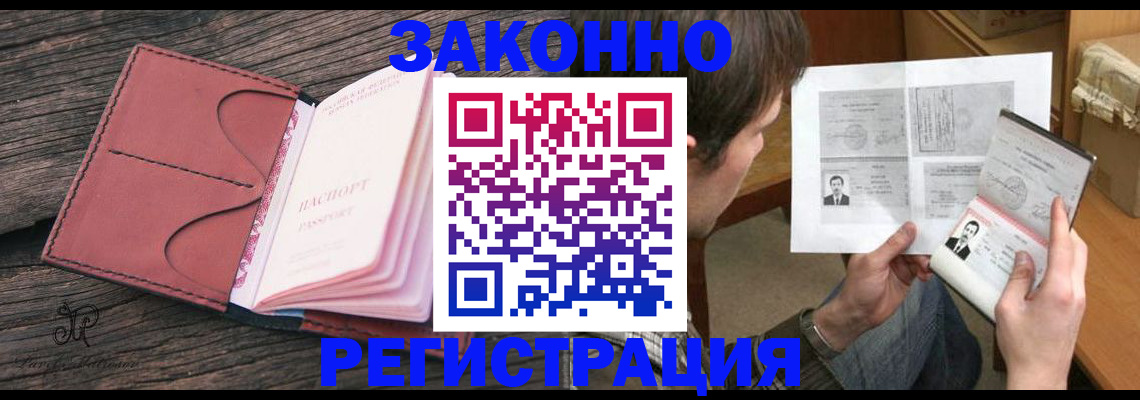 прописка гарантия в Нягани