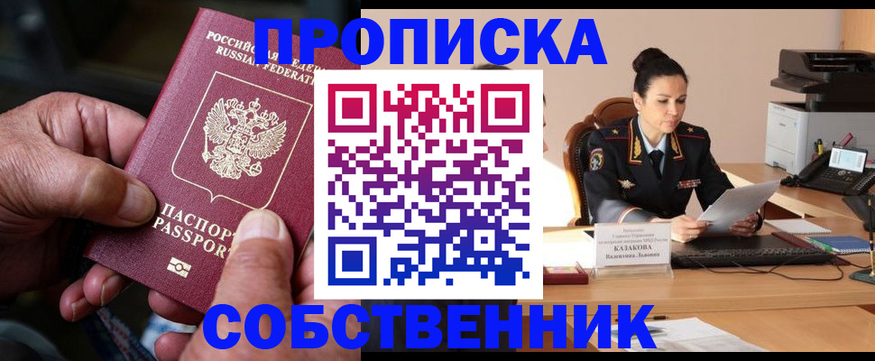 временная регистрация поиск в Нягани