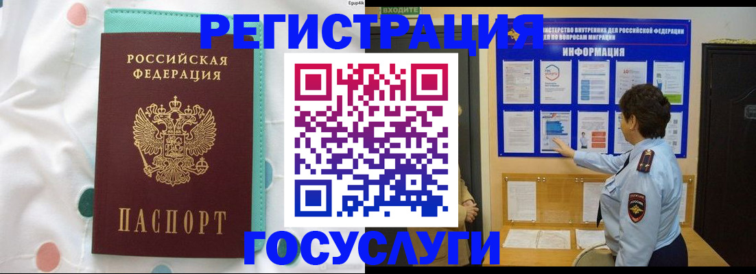 временная регистрация законно в Нягани
