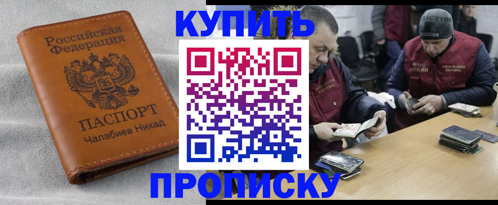 прописка от собственника в Нягани