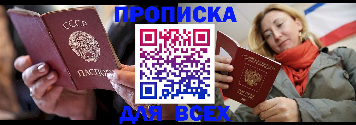 временная регистрация адрес в Нягани