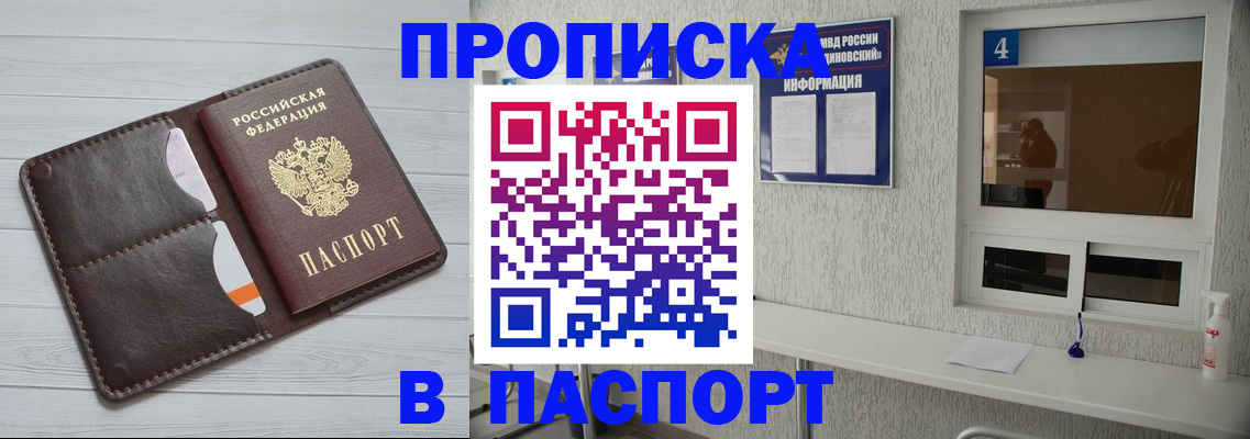 прописка регистрация в Нягани