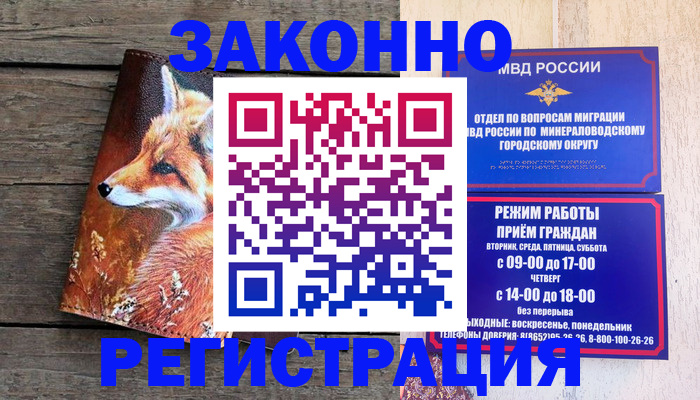 временная регистрация надежно в Нягани