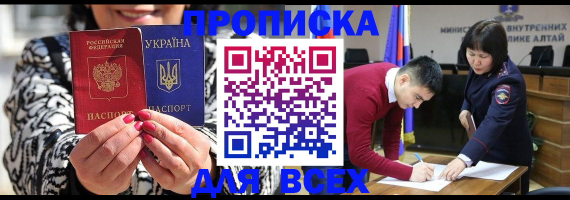 купить прописку в Нягани