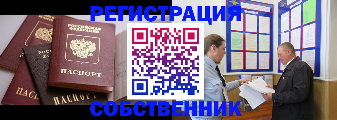 прописка в Нягани