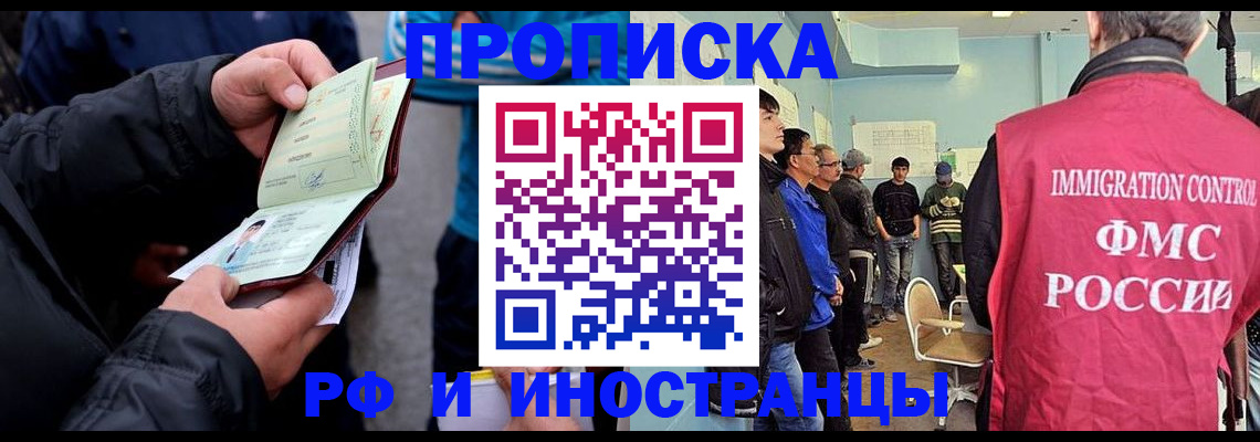 временная регистрация в Нягани