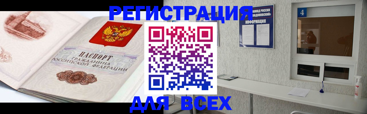прописка от собственника в Нягани