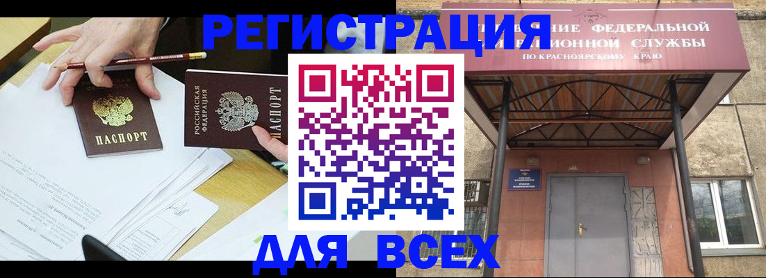 прописка законно в Нягани